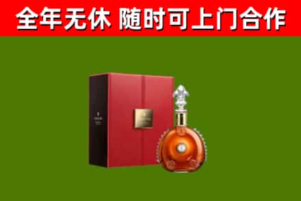 河口县烟酒回收路易十三洋酒.jpg