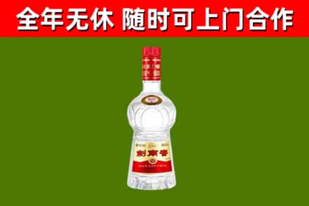 河口县烟酒回收剑南春水晶剑2.jpg