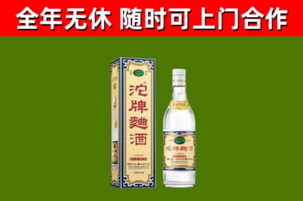 河口县回收沱牌曲酒