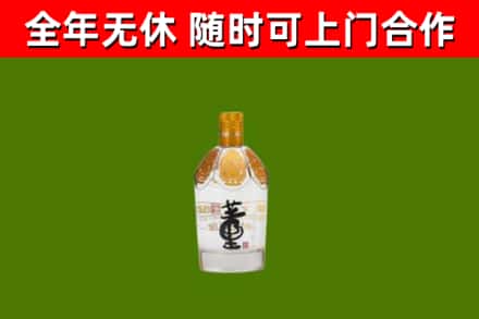 河口县回收董酒