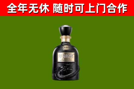 河口县回收古井贡酒