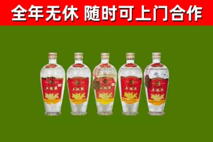 河口县回收老五粮液