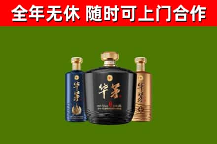 河口县回收华茅