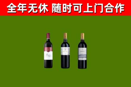 河口县烟酒回收拉菲红酒.jpg
