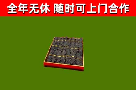 河口县烟酒回收海参.jpg